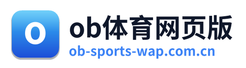ob体育网页版 Logo